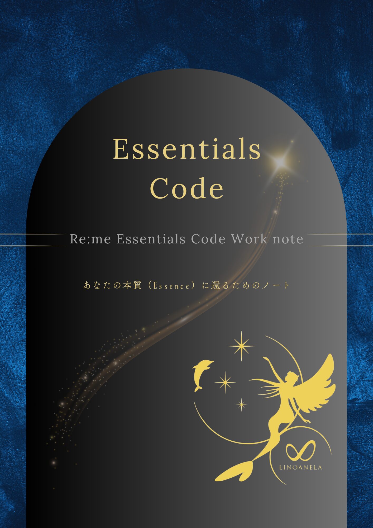 Essentials code